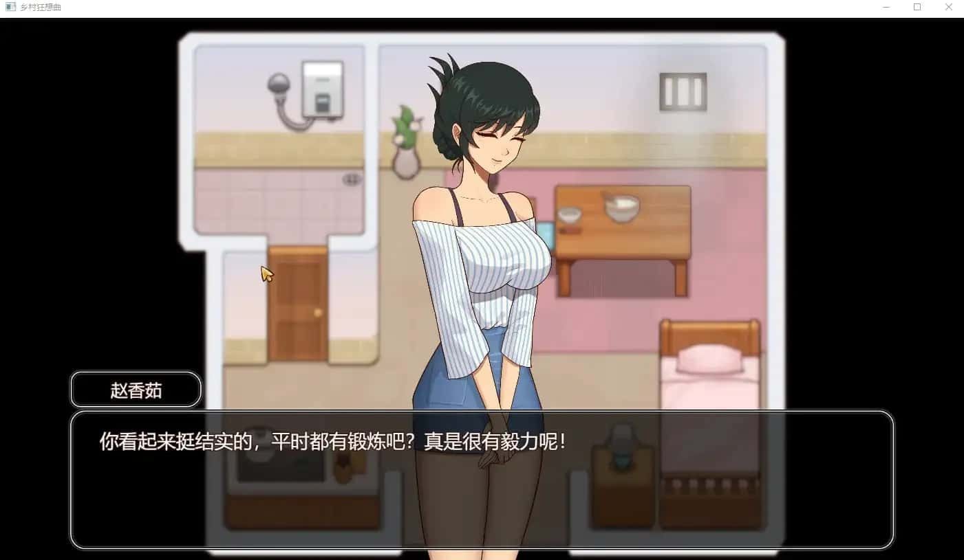 乡村狂想曲 角色养成 页面配图 1